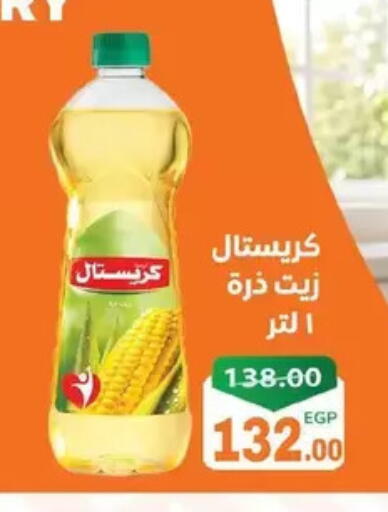 available at Zaher Dairy in Egypt - Cairo