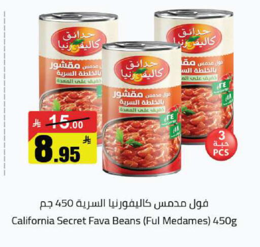 available at مخازن هايبرماركت in مملكة العربية السعودية, السعودية, سعودية - بريدة