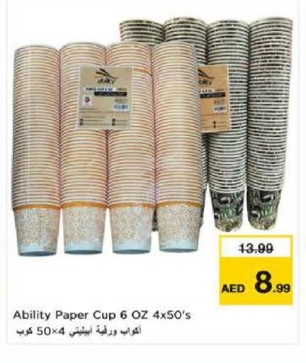 available at لاست تشانس in الإمارات العربية المتحدة , الامارات - ٱلْفُجَيْرَة‎