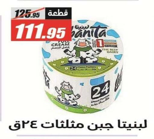 available at الفرجاني هايبر ماركت in Egypt - القاهرة