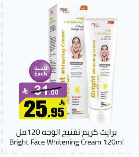 available at مخازن هايبرماركت in مملكة العربية السعودية, السعودية, سعودية - تبوك
