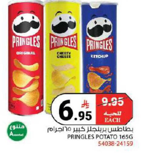 Potato available at House Care in KSA, Saudi Arabia, Saudi - Mecca