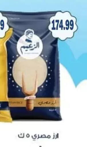 available at AlSultan Hypermarket in Egypt - Cairo