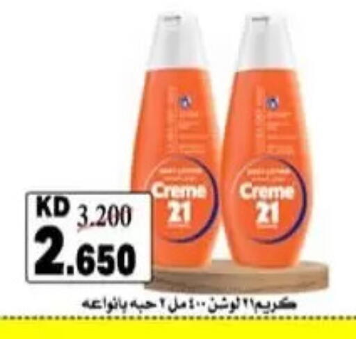 available at جمعية الرميثية التعاونية in الكويت - مدينة الكويت
