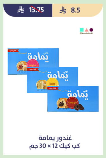available at متاجر قوت in مملكة العربية السعودية, السعودية, سعودية - الطائف
