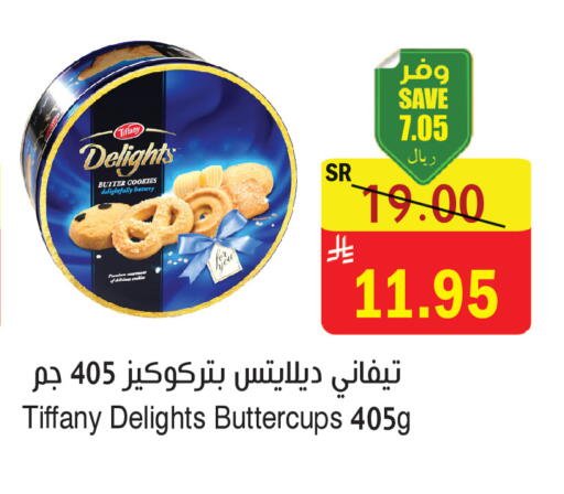 available at المركز الأخضر للتسويق in مملكة العربية السعودية, السعودية, سعودية - المنطقة الشرقية