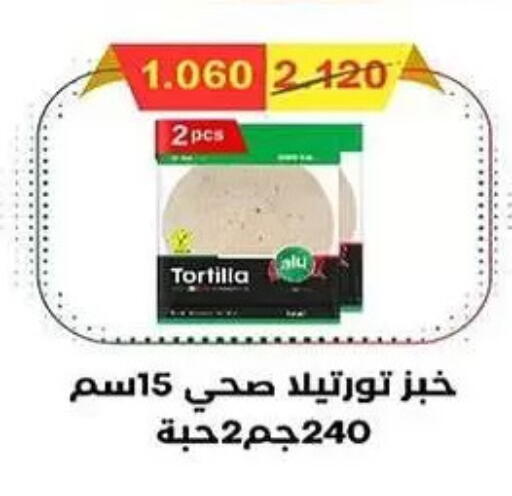 available at جمعية الرميثية التعاونية in الكويت - مدينة الكويت