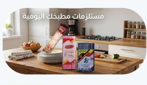available at مخازن هايبرماركت in مملكة العربية السعودية, السعودية, سعودية - حفر الباطن