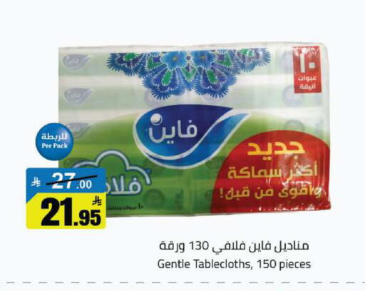 available at مخازن هايبرماركت in مملكة العربية السعودية, السعودية, سعودية - تبوك