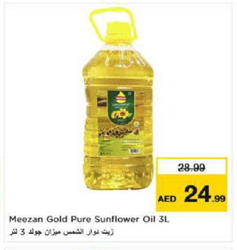 available at لاست تشانس in الإمارات العربية المتحدة , الامارات - ٱلْفُجَيْرَة‎
