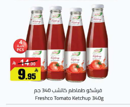 Tomato available at مخازن هايبرماركت in مملكة العربية السعودية, السعودية, سعودية - تبوك