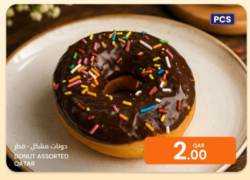 available at البلدي اليوم in قطر - أم صلال