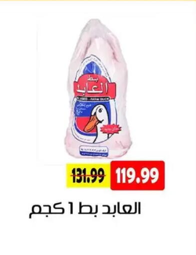 available at AlSultan Hypermarket in Egypt - Cairo