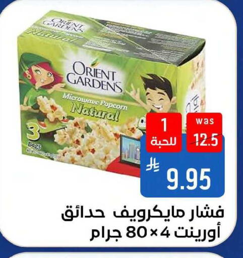 available at شبرا الطائف in مملكة العربية السعودية, السعودية, سعودية - مكة المكرمة