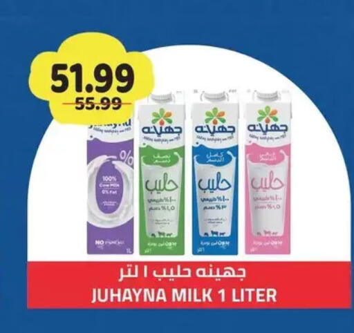 available at AlSultan Hypermarket in Egypt - Cairo