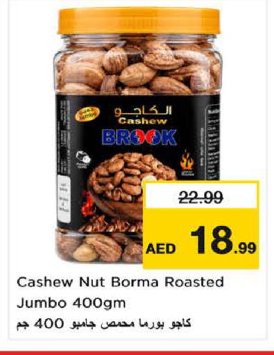 available at لاست تشانس in الإمارات العربية المتحدة , الامارات - ٱلْفُجَيْرَة‎
