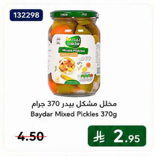 available at هوم ماركت in مملكة العربية السعودية, السعودية, سعودية - مكة المكرمة