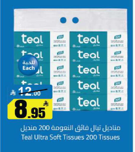 available at مخازن هايبرماركت in مملكة العربية السعودية, السعودية, سعودية - حفر الباطن