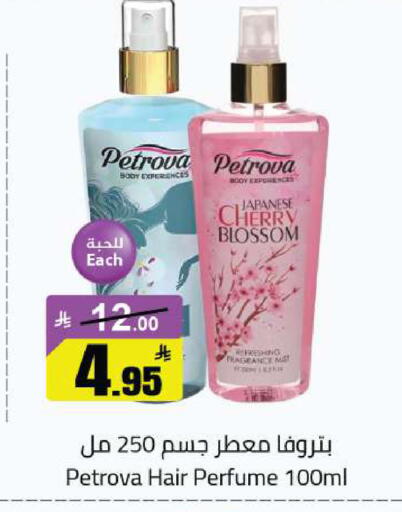 Cherry available at مخازن هايبرماركت in مملكة العربية السعودية, السعودية, سعودية - بريدة