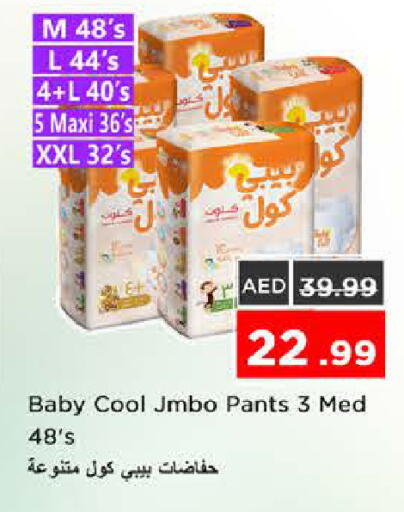 available at نستو هايبرماركت in الإمارات العربية المتحدة , الامارات - الشارقة / عجمان