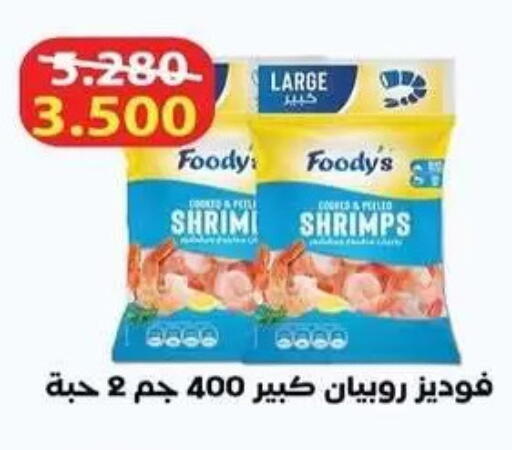 available at جمعية الرميثية التعاونية in الكويت - مدينة الكويت