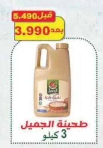 available at جمعية غرناطة التعاونية in الكويت - مدينة الكويت