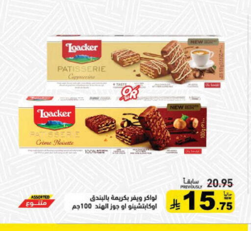 available at أسواق رامز in مملكة العربية السعودية, السعودية, سعودية - الأحساء‎