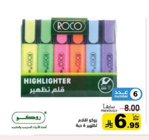 available at أسواق رامز in مملكة العربية السعودية, السعودية, سعودية - القطيف‎