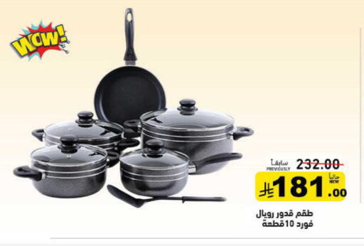 available at أسواق رامز in مملكة العربية السعودية, السعودية, سعودية - القطيف‎