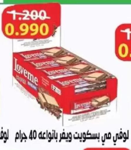 available at جمعية غرناطة التعاونية in الكويت - مدينة الكويت