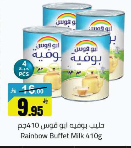 available at مخازن هايبرماركت in مملكة العربية السعودية, السعودية, سعودية - بريدة