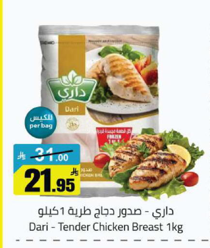 available at مخازن هايبرماركت in مملكة العربية السعودية, السعودية, سعودية - تبوك