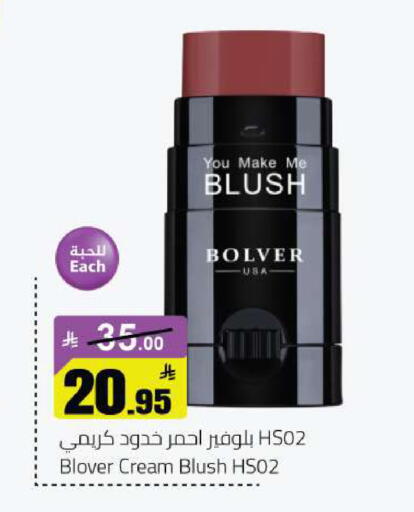 available at مخازن هايبرماركت in مملكة العربية السعودية, السعودية, سعودية - حفر الباطن