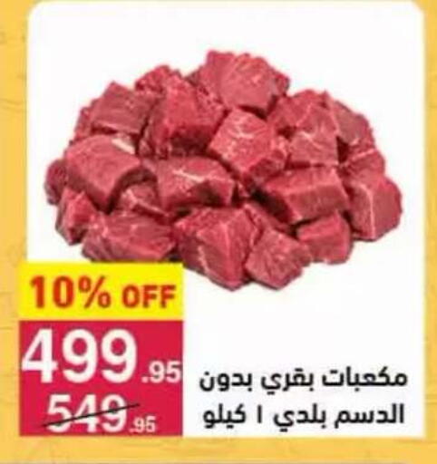 available at محمود الفار in Egypt - القاهرة