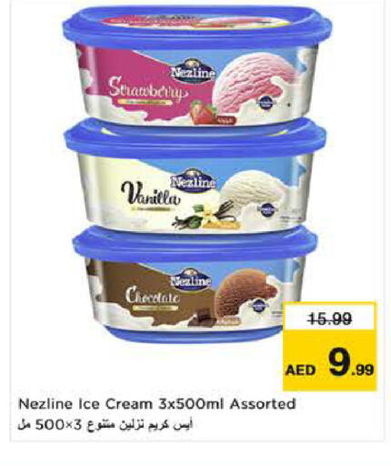 Strawberry Vanilla available at لاست تشانس in الإمارات العربية المتحدة , الامارات - ٱلْفُجَيْرَة‎