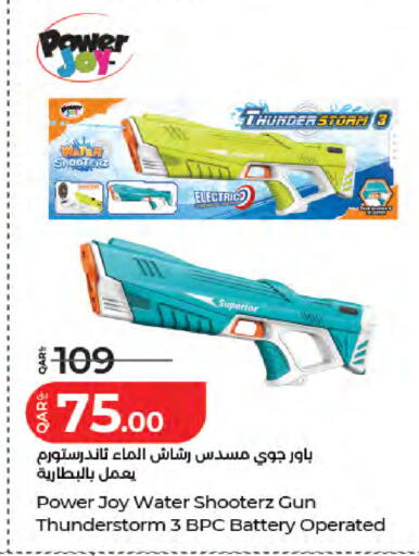 available at لولو هايبرماركت in قطر - الريان