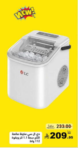 available at أسواق رامز in مملكة العربية السعودية, السعودية, سعودية - الأحساء‎