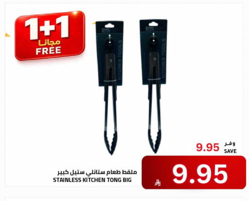 available at أسواق أسترا in مملكة العربية السعودية, السعودية, سعودية - تبوك