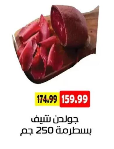 available at السلطان هايبرماركت in Egypt - القاهرة
