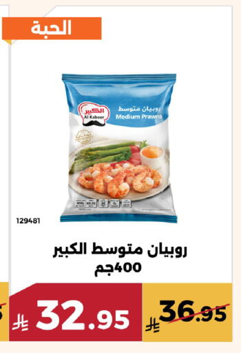 available at Forat Garden in KSA, Saudi Arabia, Saudi - Mecca