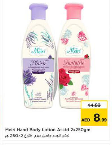 available at لاست تشانس in الإمارات العربية المتحدة , الامارات - ٱلْفُجَيْرَة‎