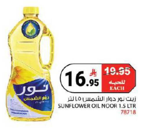 available at House Care in KSA, Saudi Arabia, Saudi - Mecca