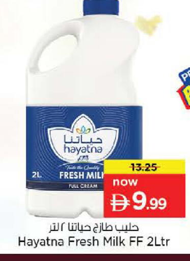 available at نستو هايبرماركت in الإمارات العربية المتحدة , الامارات - الشارقة / عجمان