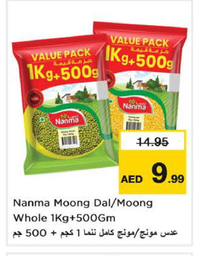 available at نستو هايبرماركت in الإمارات العربية المتحدة , الامارات - الشارقة / عجمان