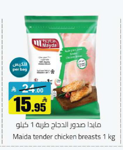 available at مخازن هايبرماركت in مملكة العربية السعودية, السعودية, سعودية - حفر الباطن
