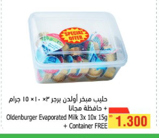 available at أسواق الحلي in البحرين