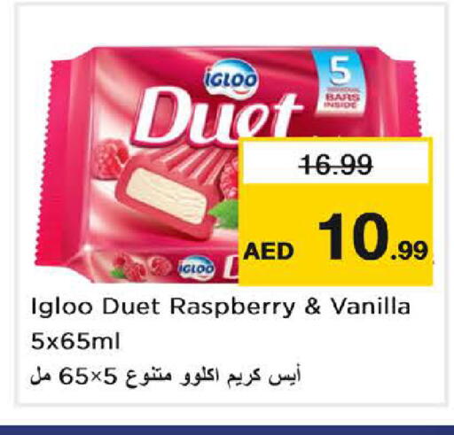 Raspberry Vanilla available at نستو هايبرماركت in الإمارات العربية المتحدة , الامارات - الشارقة / عجمان