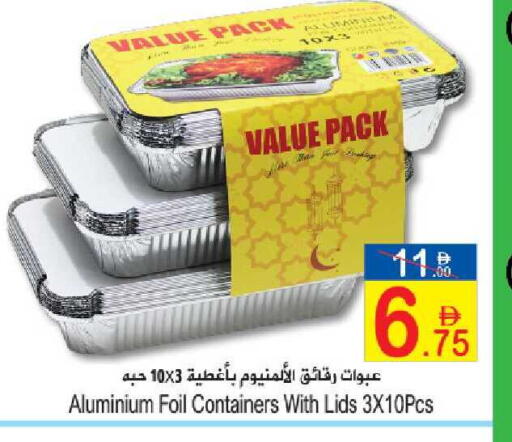 available at سن اند ساند هايبر ماركت ذ.م.م in الإمارات العربية المتحدة , الامارات - ٱلْفُجَيْرَة‎