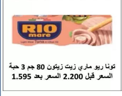 available at Al Rumaithya Co-Op  in Kuwait - Kuwait City