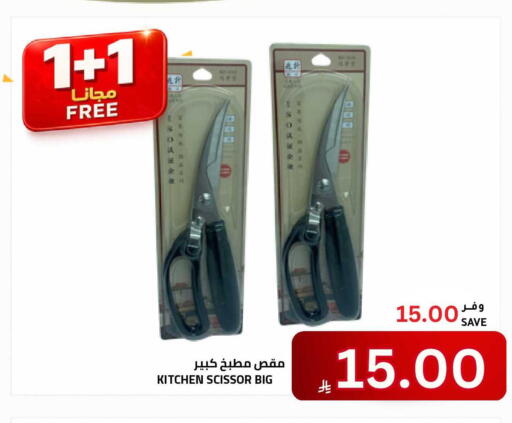 available at أسواق أسترا in مملكة العربية السعودية, السعودية, سعودية - تبوك